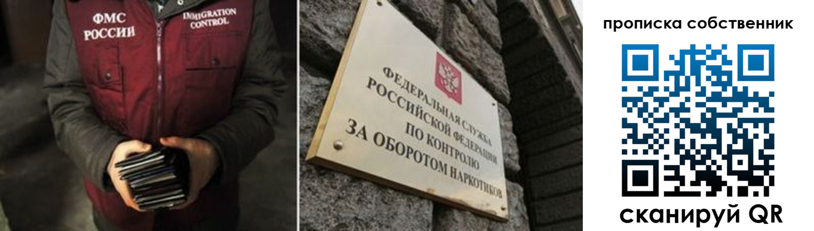 прописка гарантия в Ульяновске
