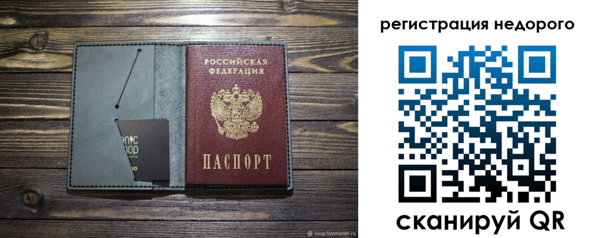 прописка гарантия в Ульяновске
