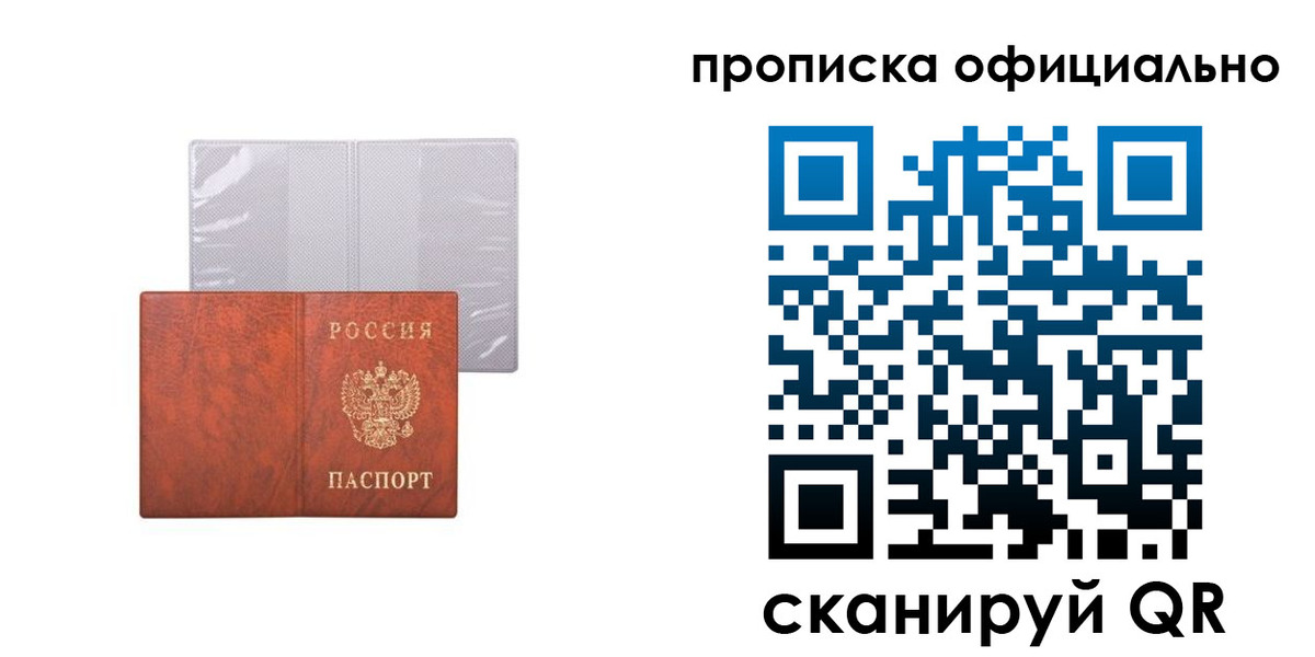 пропишу в квартире в Ульяновске