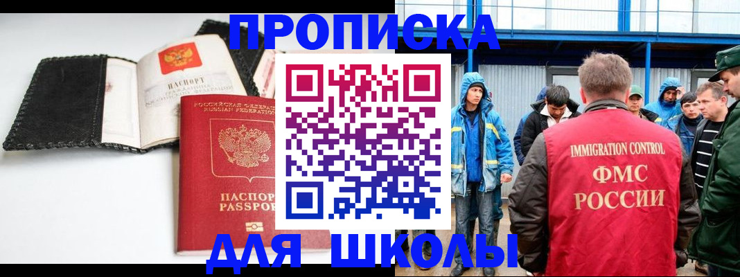 прописка поиск в Ульяновске