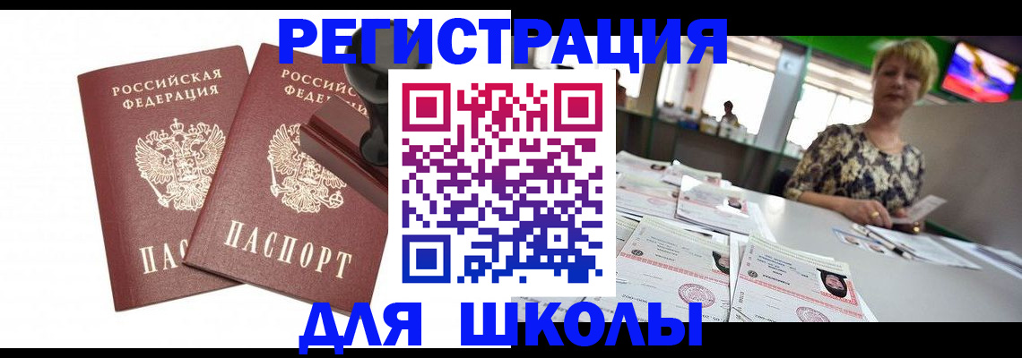 прописка в Ульяновске