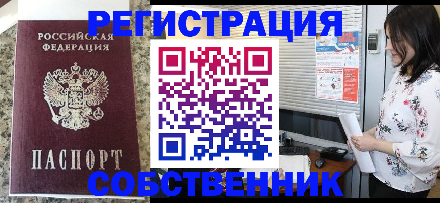 миграционный учет в Ульяновске