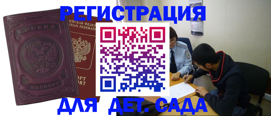 прописка законно в Ульяновске