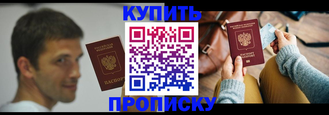 временная регистрация собственник в Ульяновске