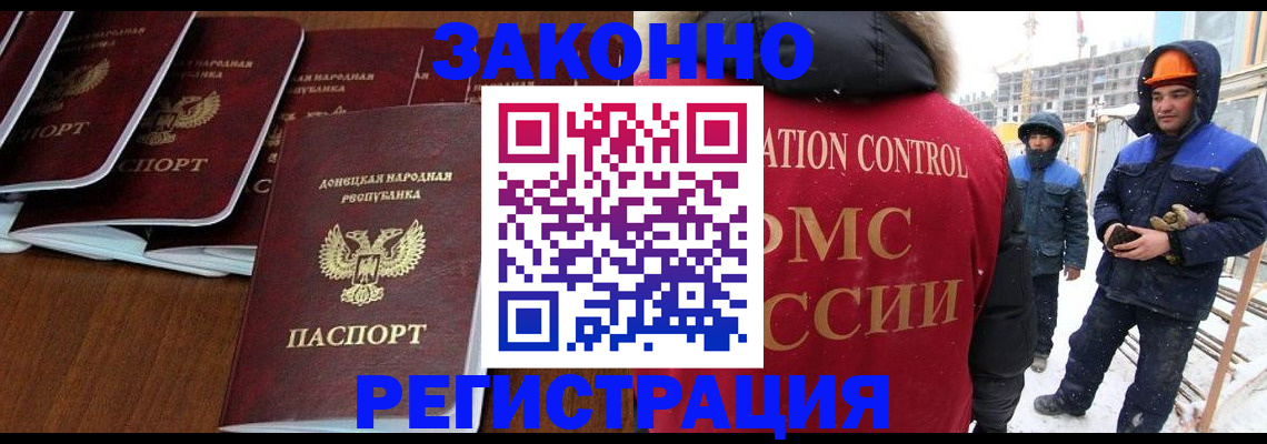 купить прописку в Ульяновске