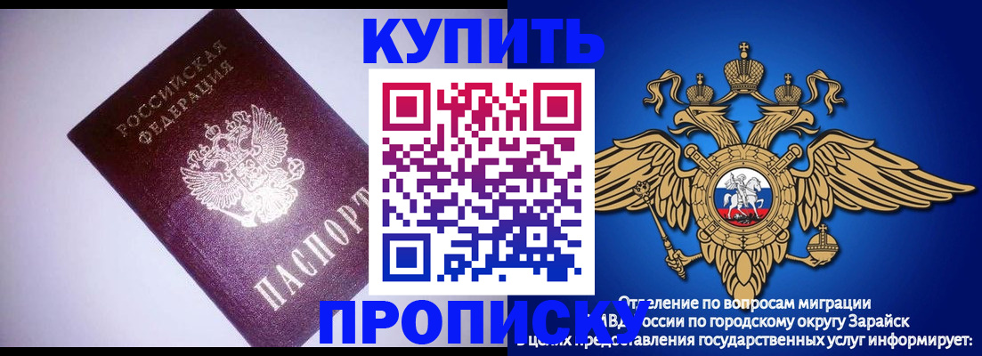 прописка ребенка в Ульяновске