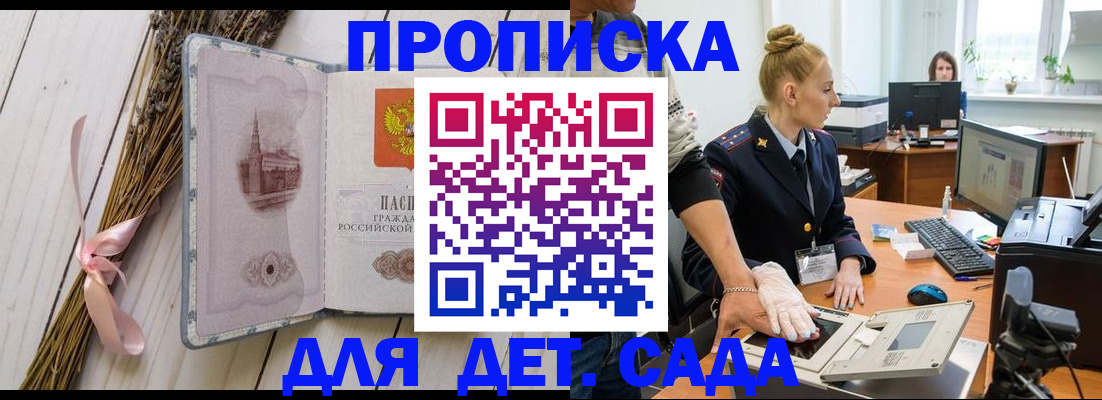 временная регистрация поиск в Ульяновске